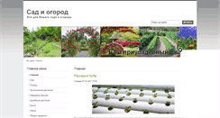 Desktop Screenshot of fontgarden.ru