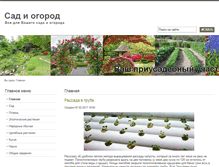 Tablet Screenshot of fontgarden.ru